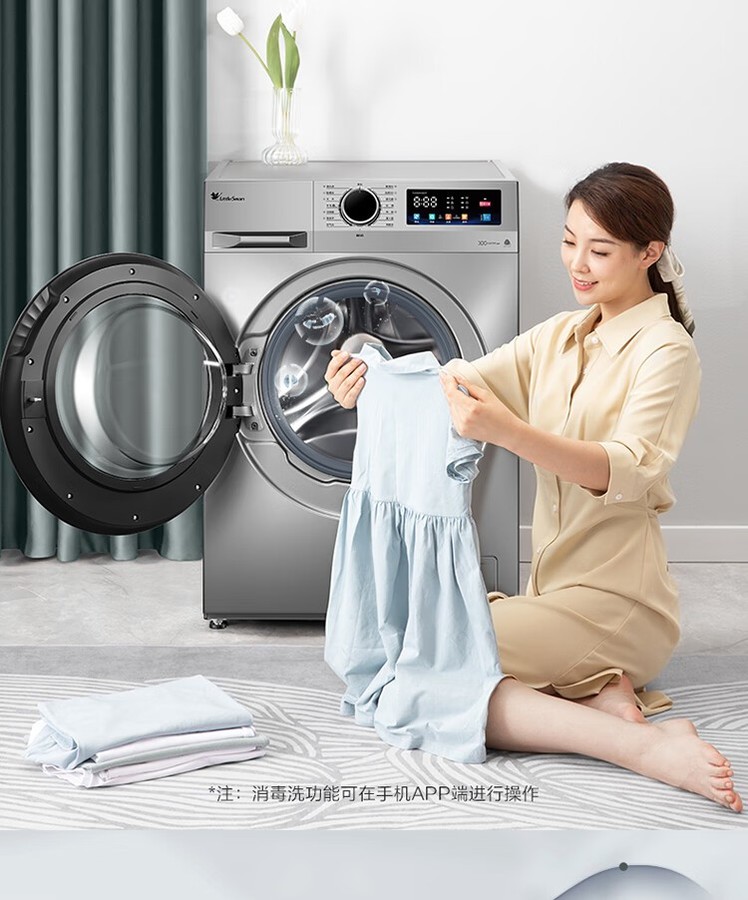 小天鹅洗衣机洗烘一体机TD100V26DY