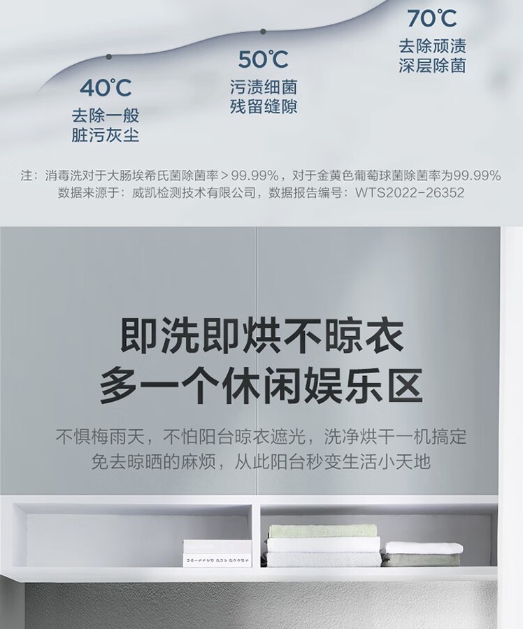 小天鹅洗衣机洗烘一体机TD100V26DY