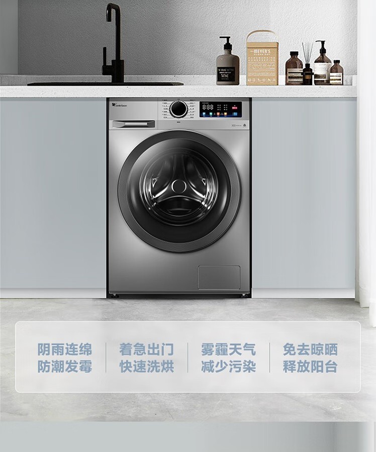 小天鹅洗衣机洗烘一体机TD100V26DY