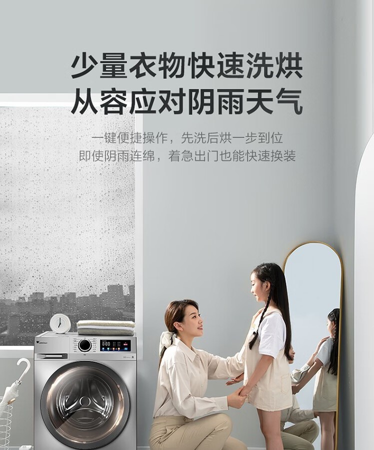 小天鹅洗衣机洗烘一体机TD100V26DY