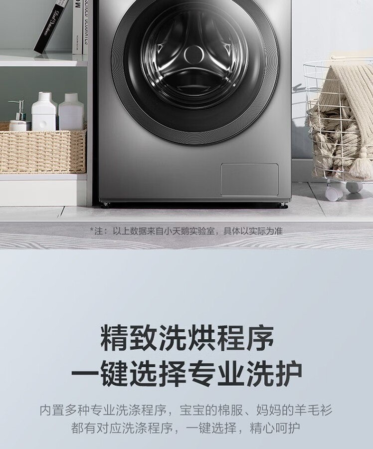 小天鹅洗衣机洗烘一体机TD100V26DY