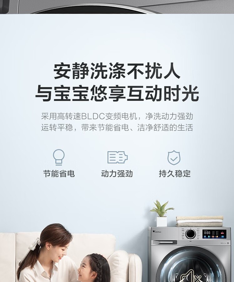 小天鹅洗衣机洗烘一体机TD100V26DY