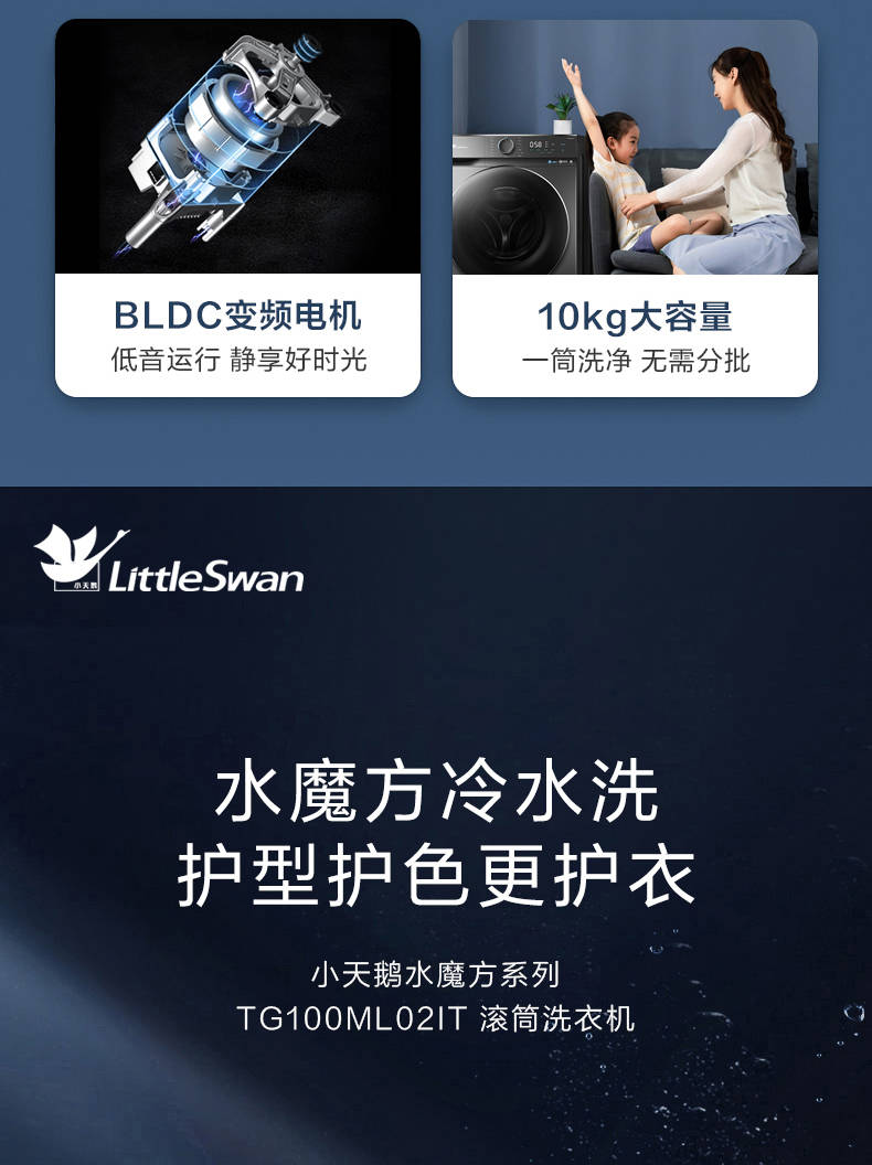 小天鹅洗衣机滚筒TG100ML02IT