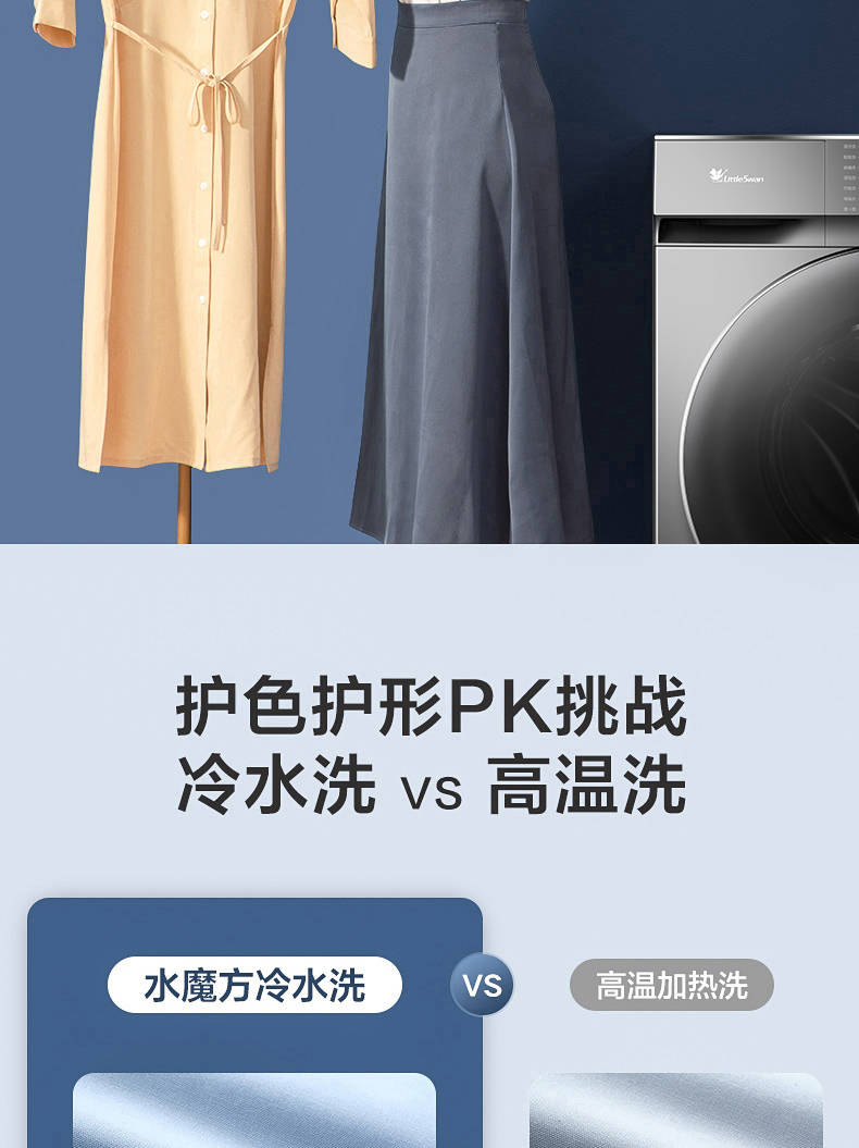 小天鹅洗衣机滚筒TG100ML02IT