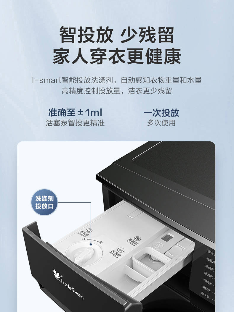 小天鹅洗衣机滚筒TG100ML02IT