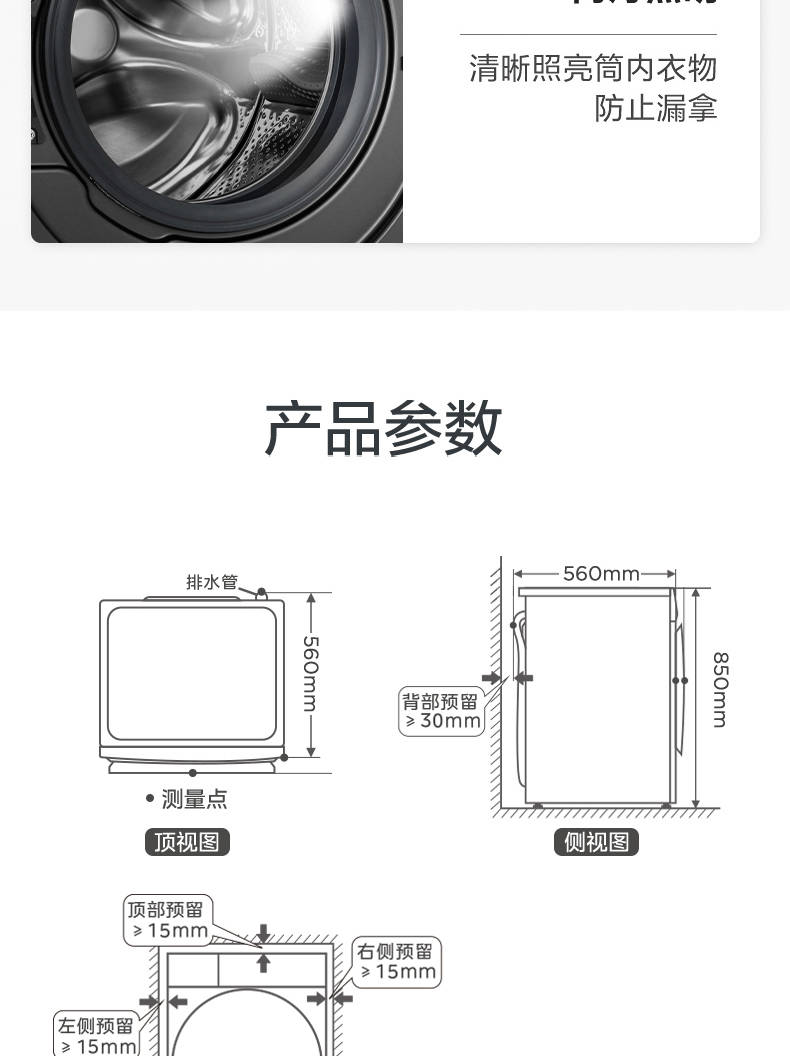 小天鹅洗衣机滚筒TG100ML02IT