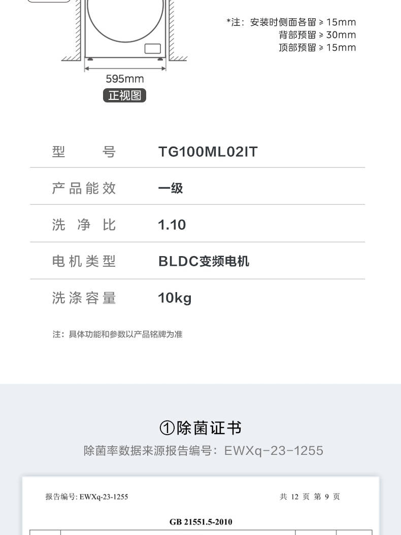 小天鹅洗衣机滚筒TG100ML02IT