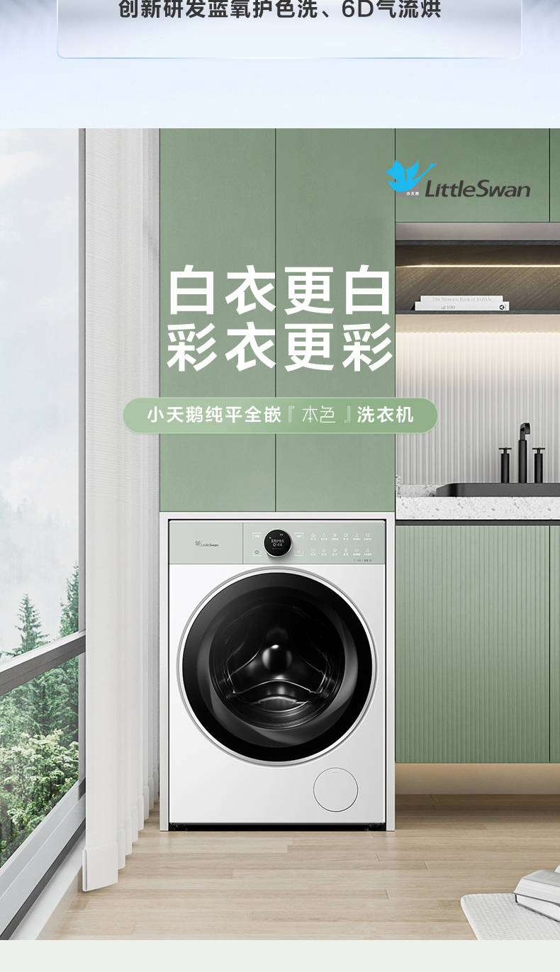 小天鹅洗衣机蓝氧2.0升级款滚筒TG100MS97IL-G