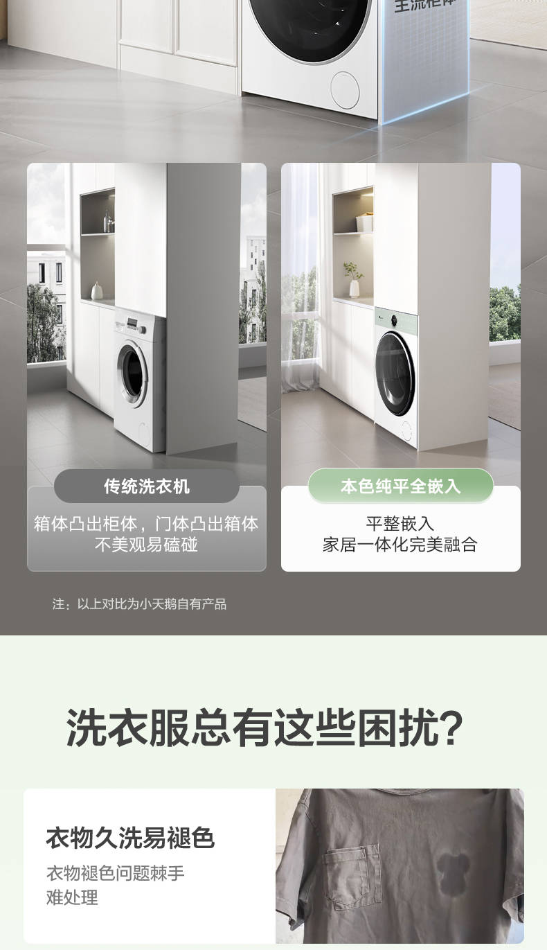 小天鹅洗衣机蓝氧2.0升级款滚筒TG100MS97IL-G