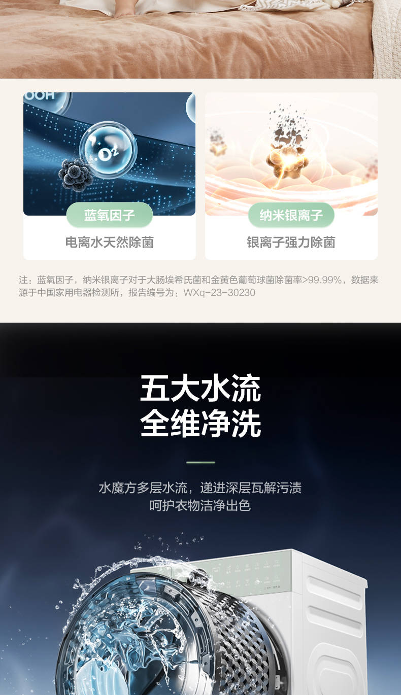 小天鹅洗衣机蓝氧2.0升级款滚筒TG100MS97IL-G