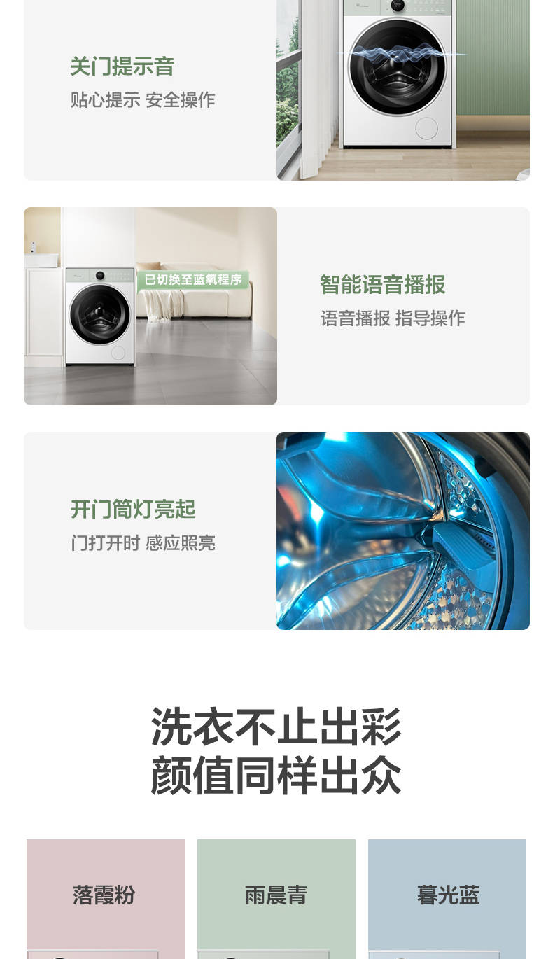 小天鹅洗衣机蓝氧2.0升级款滚筒TG100MS97IL-G