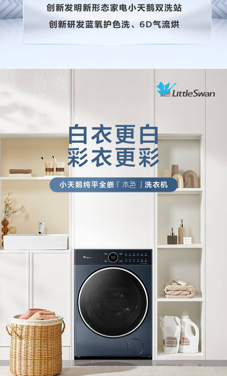 小天鹅洗衣机蓝氧2.0升级款滚筒TG100MS97ILZ