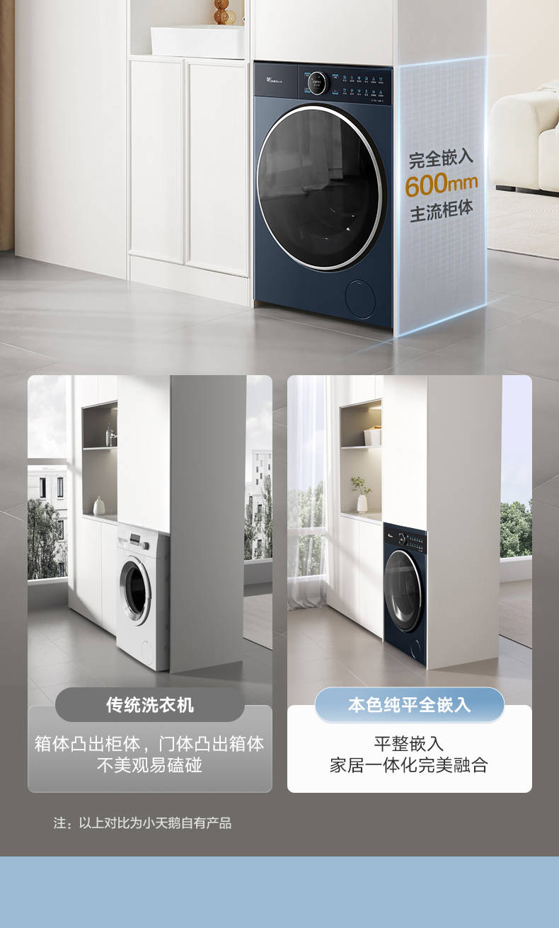 小天鹅洗衣机蓝氧2.0升级款滚筒TG100MS97ILZ