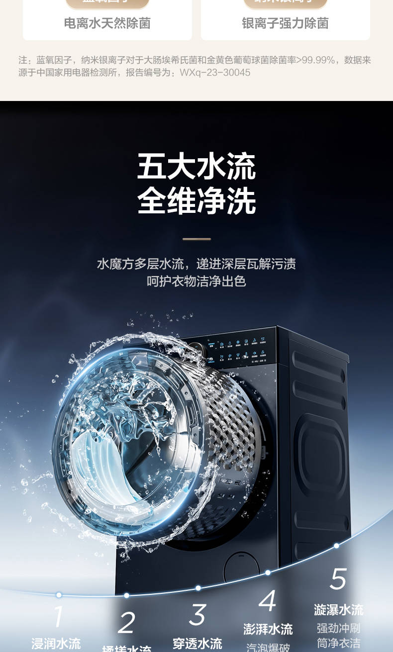 小天鹅洗衣机蓝氧2.0升级款滚筒TG100MS97ILZ