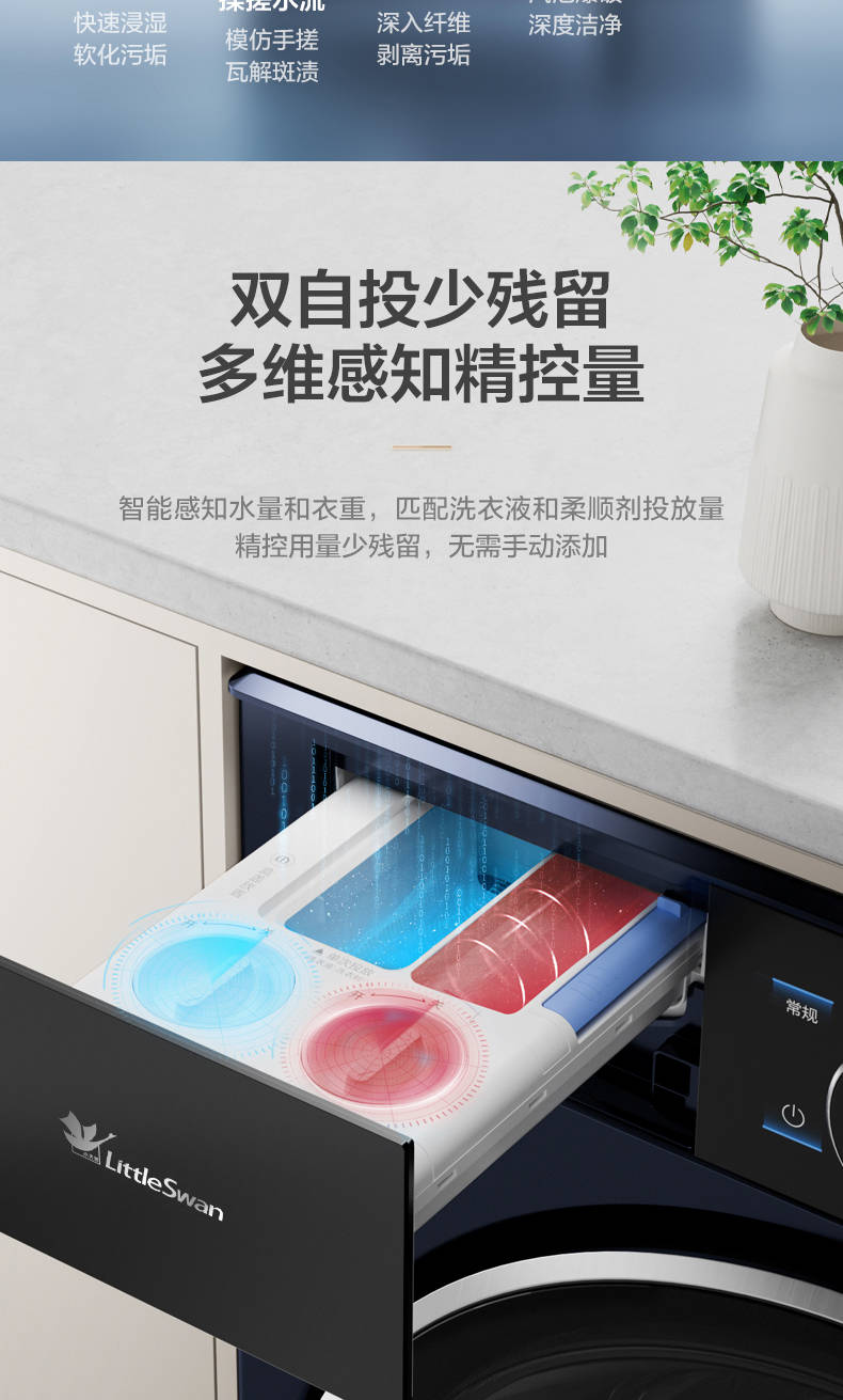 小天鹅洗衣机蓝氧2.0升级款滚筒TG100MS97ILZ