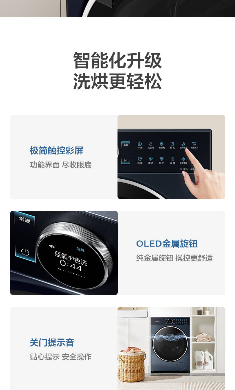 小天鹅洗衣机蓝氧2.0升级款滚筒TG100MS97ILZ