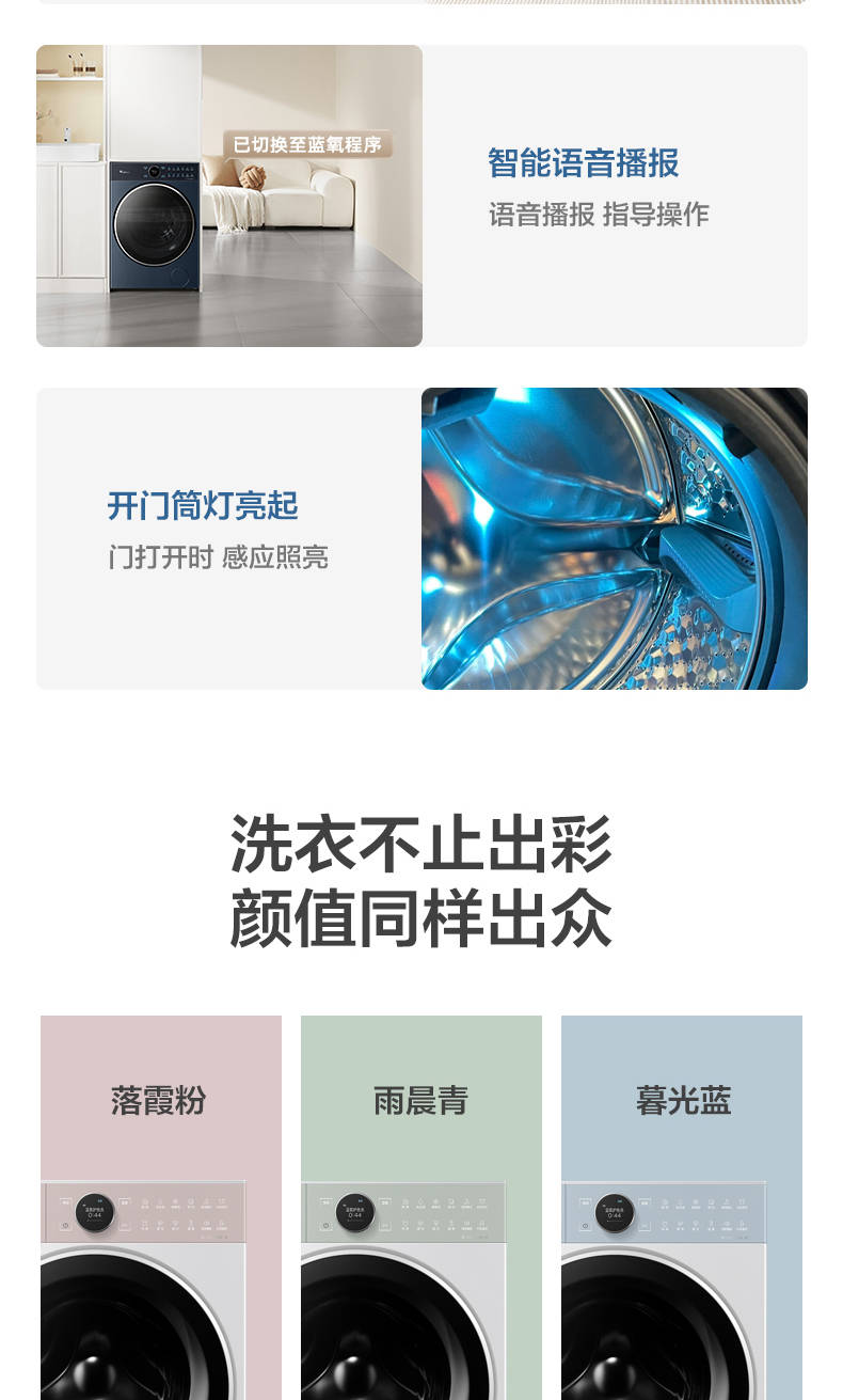 小天鹅洗衣机蓝氧2.0升级款滚筒TG100MS97ILZ