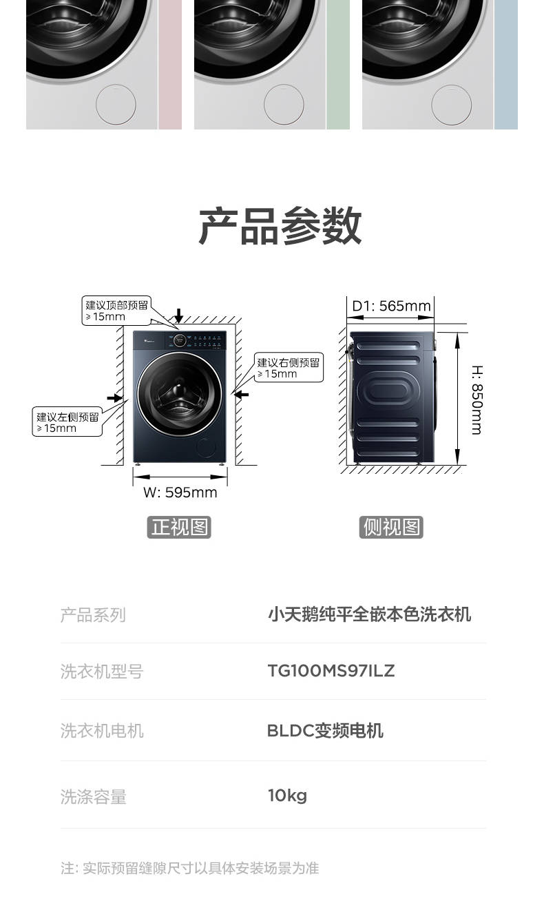 小天鹅洗衣机蓝氧2.0升级款滚筒TG100MS97ILZ