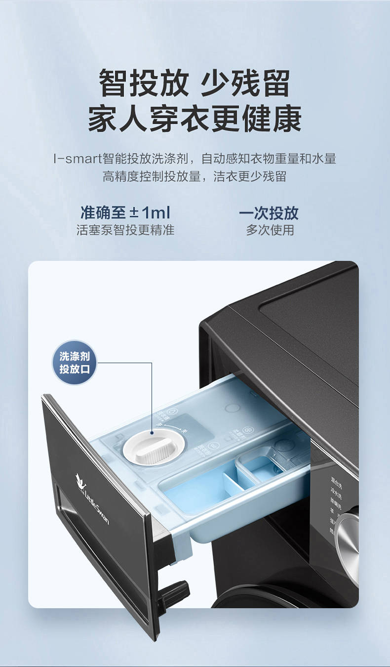 小天鹅洗衣机滚筒TG100QC63T