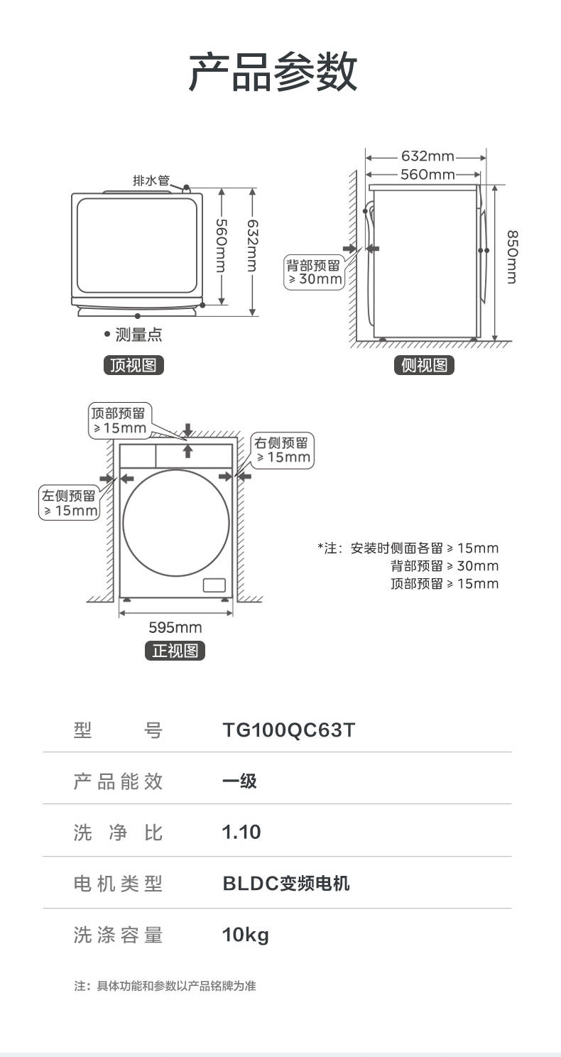 小天鹅洗衣机滚筒TG100QC63T