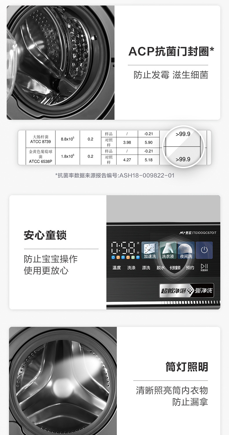 小天鹅洗衣机滚筒TG100QC670IT