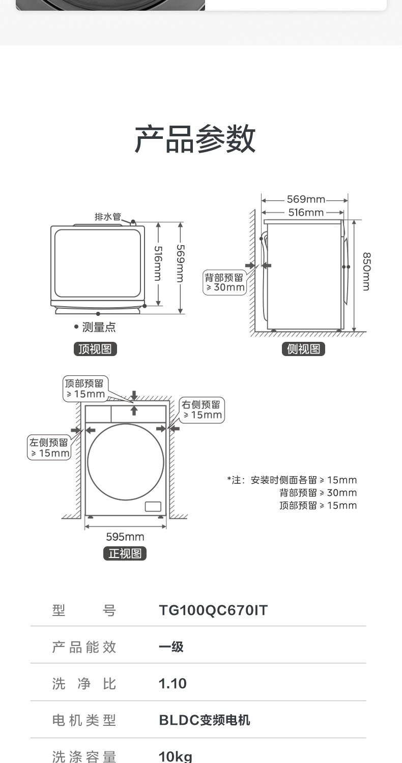 小天鹅洗衣机滚筒TG100QC670IT