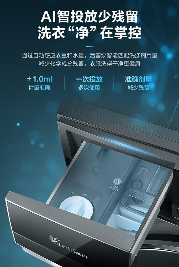 小天鹅洗衣机滚筒TG100V610AIT