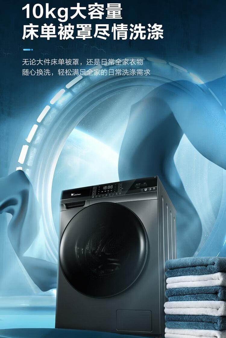 小天鹅洗衣机滚筒TG100V610AIT