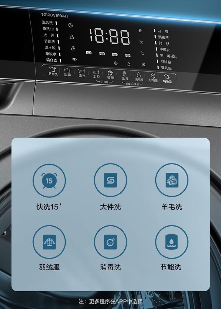 小天鹅洗衣机滚筒TG100V610AIT