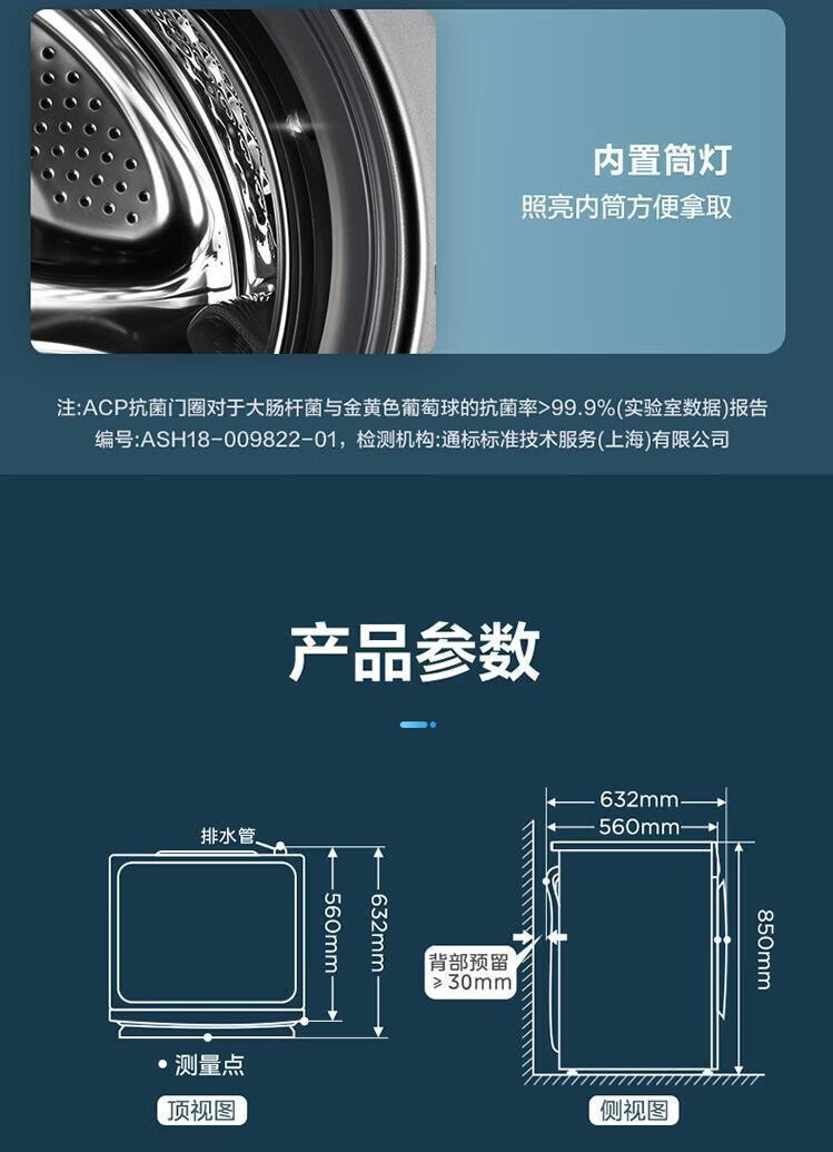 小天鹅洗衣机滚筒TG100V610AIT