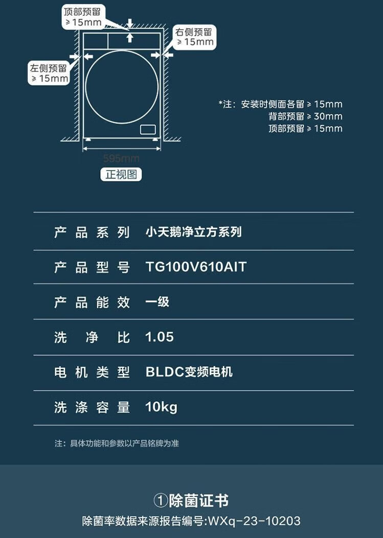小天鹅洗衣机滚筒TG100V610AIT