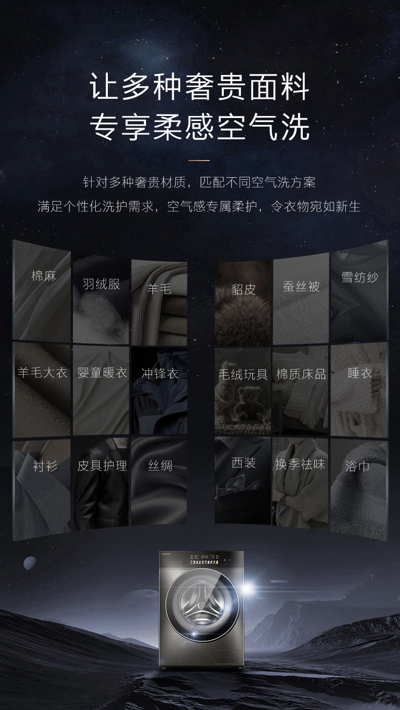 美的高端定制品牌COLMO洗衣机滚筒CLDS10YE