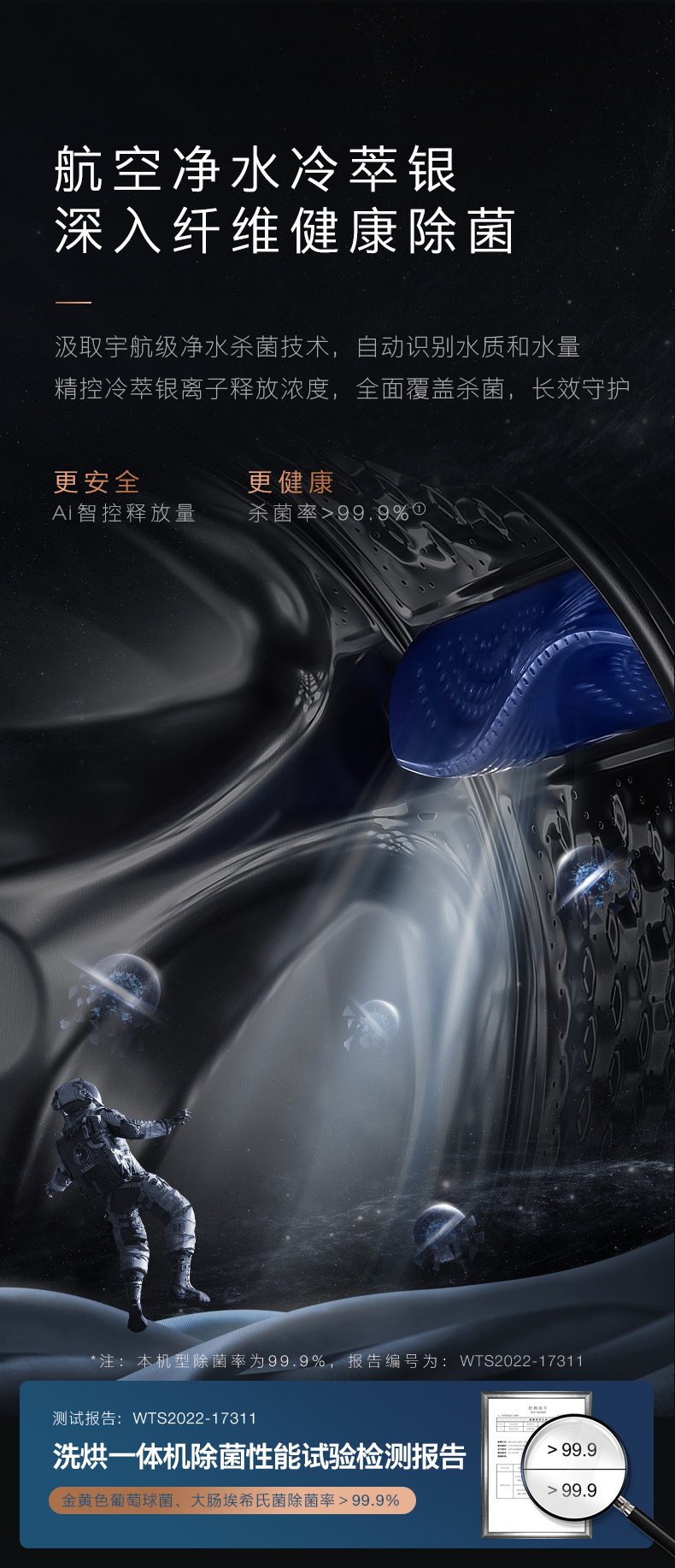 美的高端定制品牌COLMO洗衣机滚筒CLDS10YE