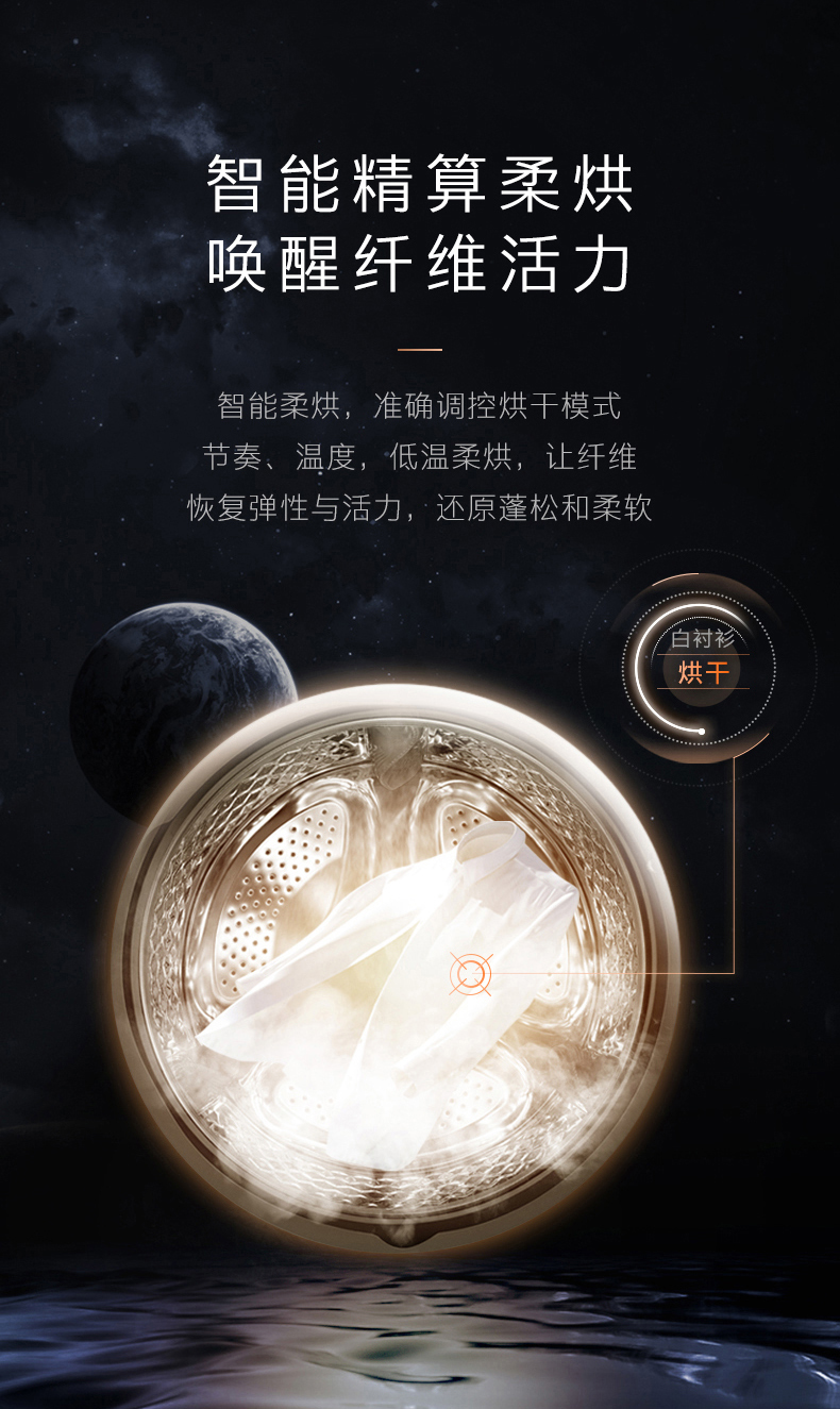 美的高端定制品牌COLMO洗衣机滚筒CLDS10YE