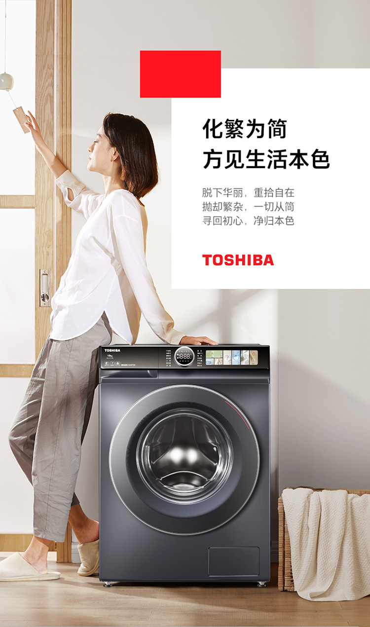 东芝洗衣机滚筒DG-10T17B