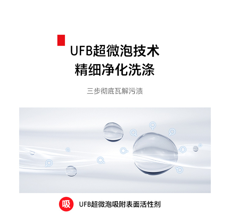 东芝洗衣机滚筒DG-10T17B
