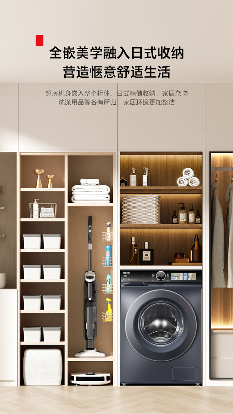 东芝洗衣机滚筒DG-10T17B