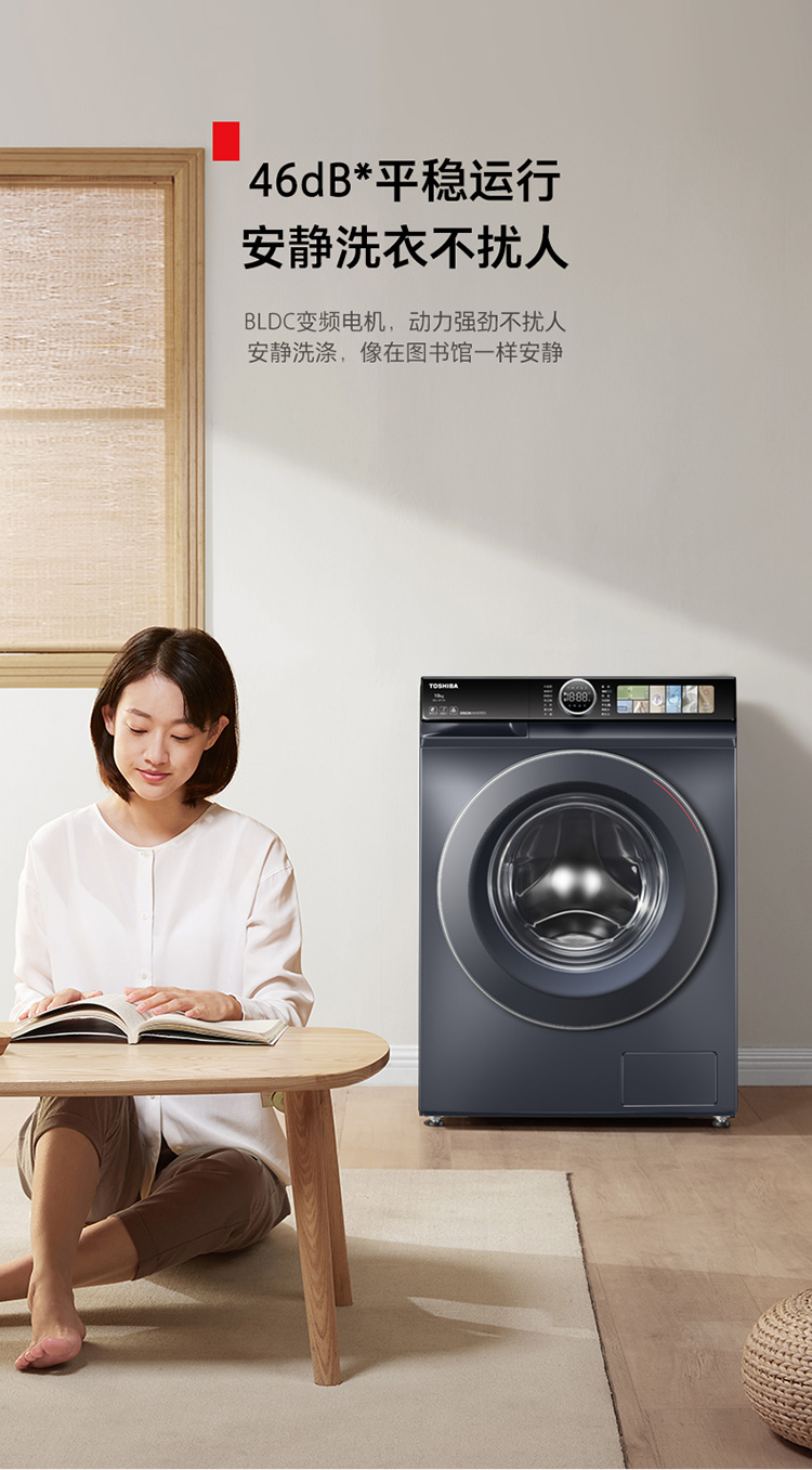 东芝洗衣机滚筒DG-10T17B