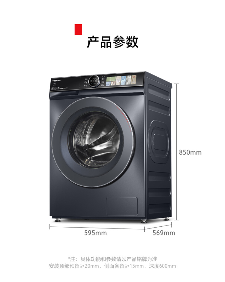 东芝洗衣机滚筒DG-10T17B