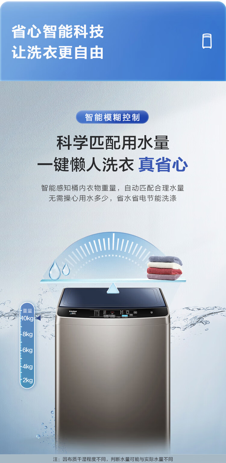 海尔洗衣机全自动EB100B20Mate1