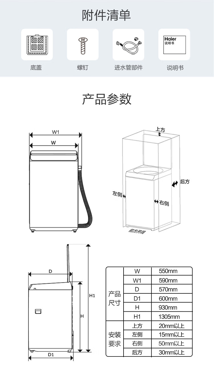 海尔洗衣机全自动EB100B20Mate1