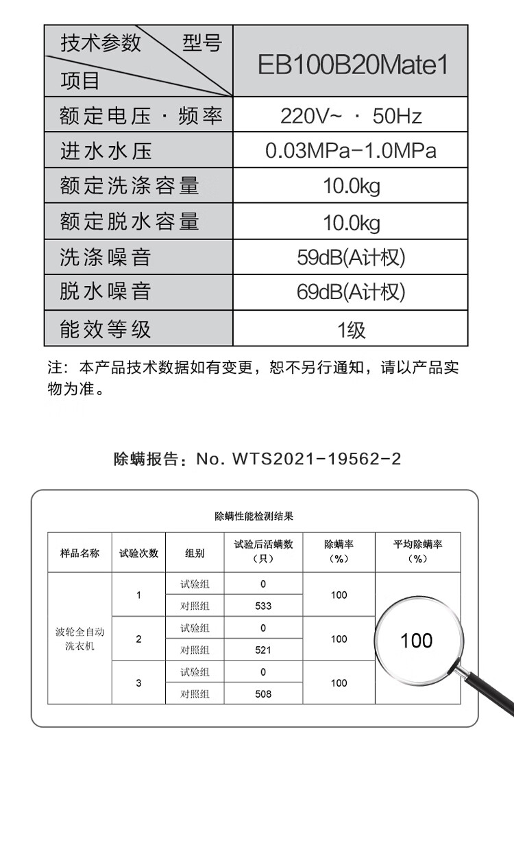 海尔洗衣机全自动EB100B20Mate1