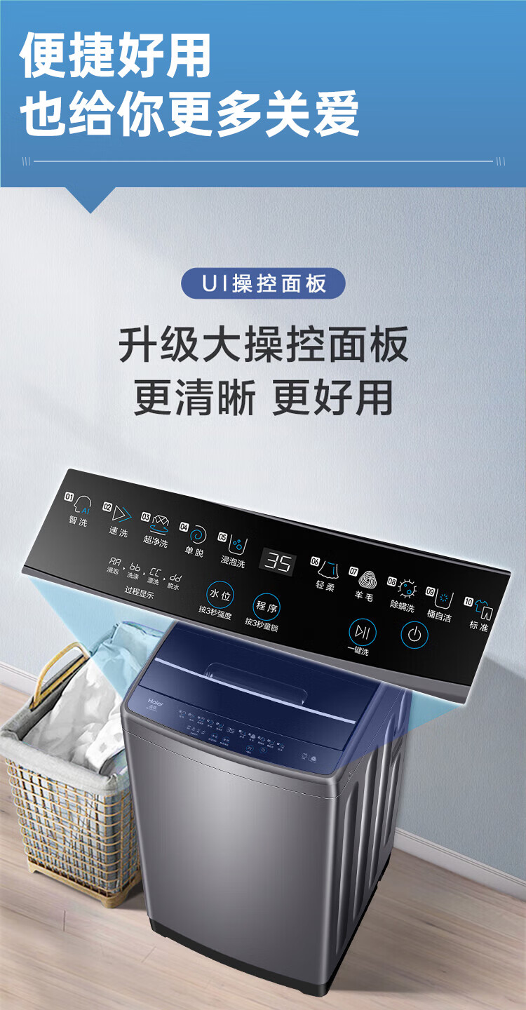 海尔洗衣机全自动EB100M30Pro1