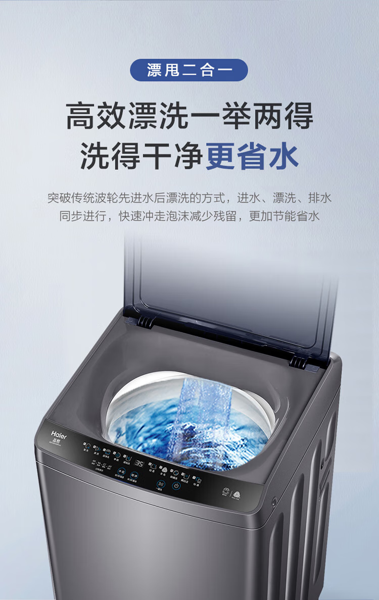海尔洗衣机全自动EB100M30Pro1