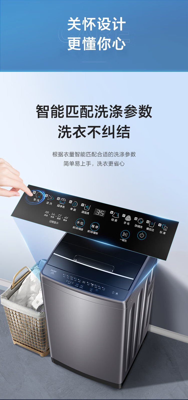 海尔洗衣机全自动EB100M30Pro1