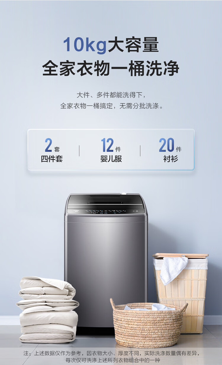 海尔洗衣机全自动EB100M30Pro1
