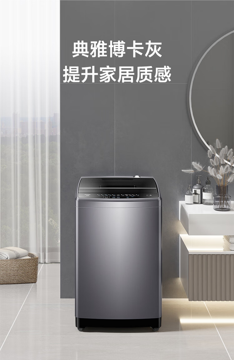 海尔洗衣机全自动EB100M30Pro1