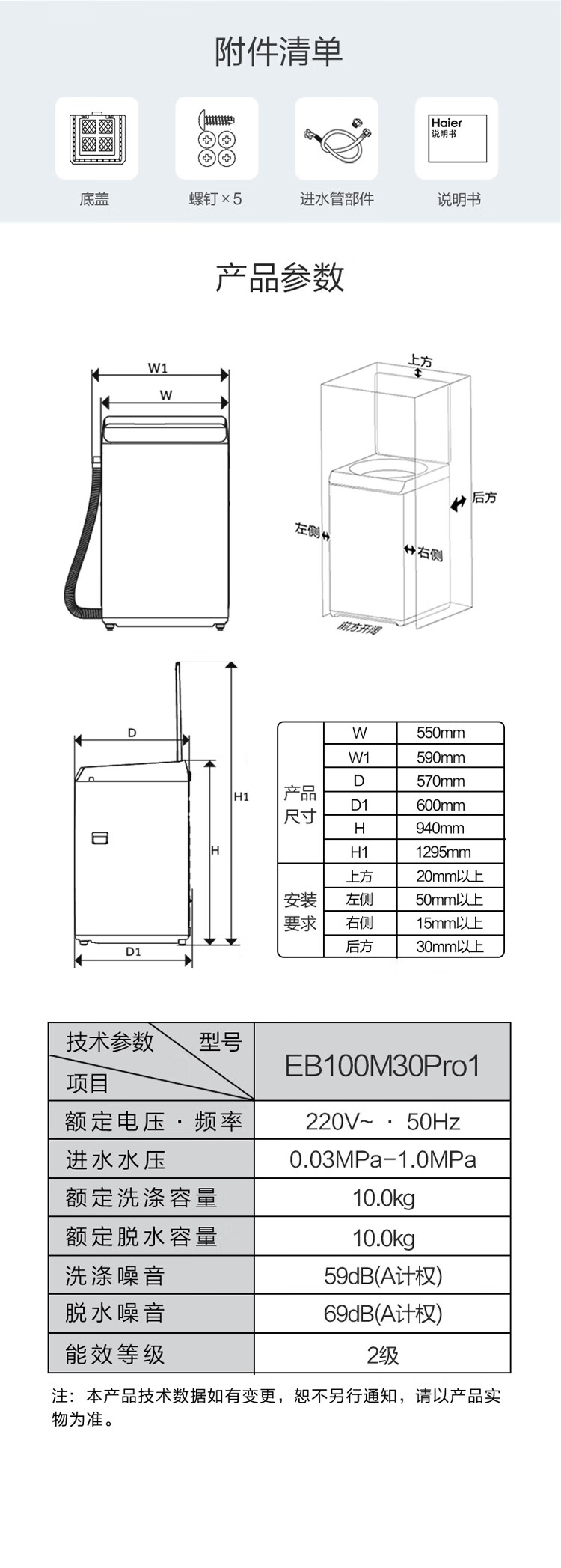 海尔洗衣机全自动EB100M30Pro1