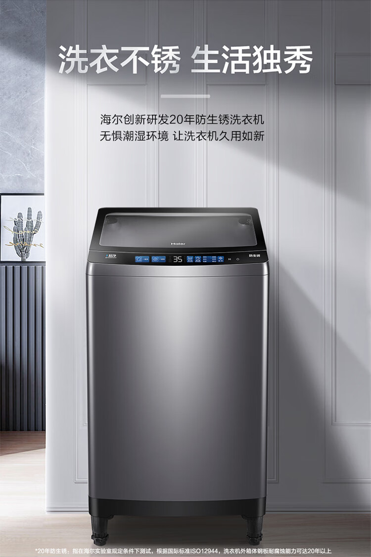 海尔洗衣机滚筒EB100Z26Mate3