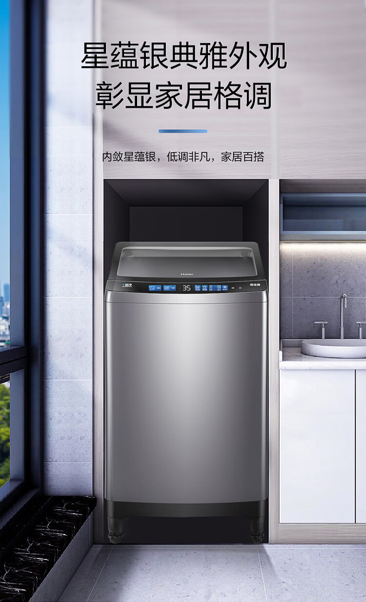 海尔洗衣机滚筒EB100Z26Mate3
